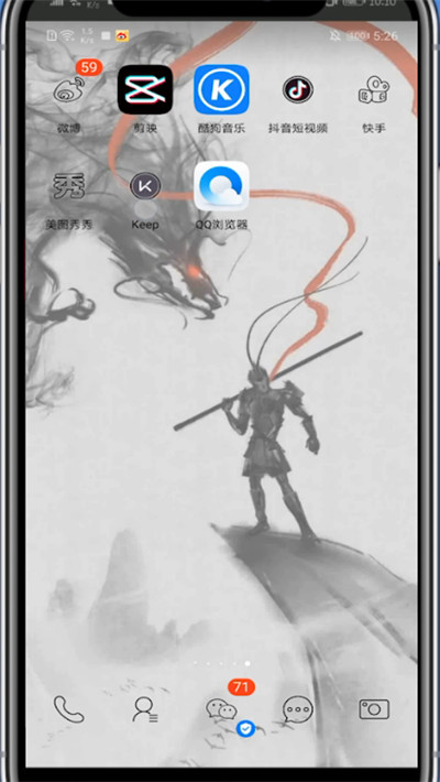 keep中关掉背景音乐的方法教程截图