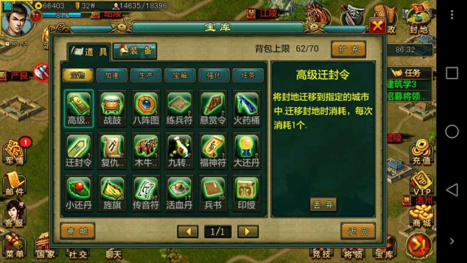 帝王三国新手升级需知