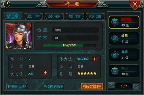 帝王三国新手升级需知