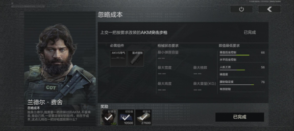 暗区突围改枪怎么改 任务完成攻略