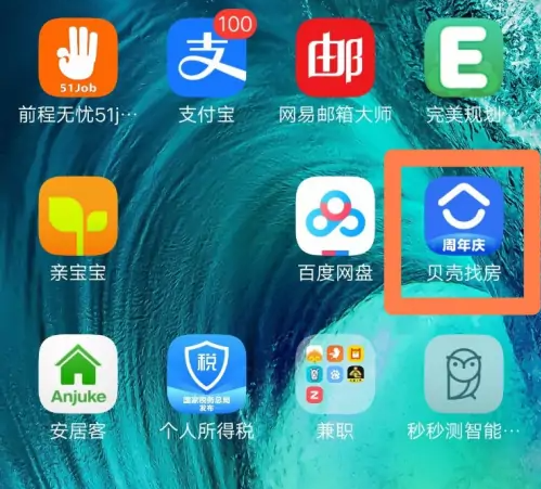 贝壳找房如何更改房屋照片 贝壳找房修改房源信息教程