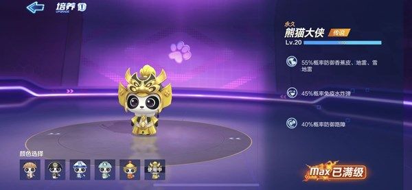 跑跑卡丁车手游熊猫大侠技能怎么样？熊猫大侠宠物类型与技能属性解析[视频][多图]图片2