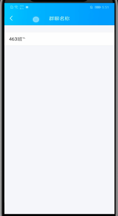 qq群修改名字的简单方法截图