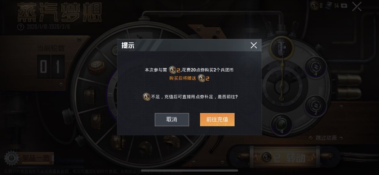 和平精英蒸汽梦想怎样抽？蒸汽梦想抽取方法与概率解析[视频][多图]图片2