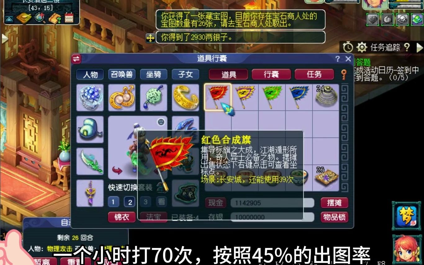 梦幻西游打图一月能赚多少 69级打图几率高吗