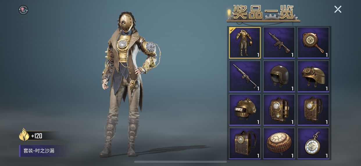 和平精英蒸汽梦想怎样抽？蒸汽梦想抽取方法与概率解析[视频][多图]图片3