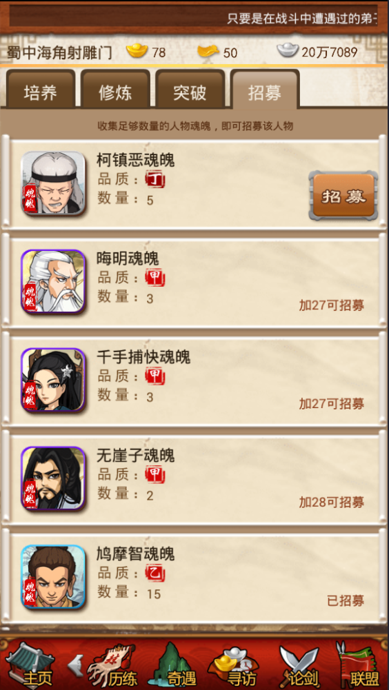 大掌门欧阳锋怎样培养