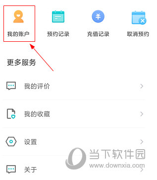临沂市人民医院如何绑定就诊卡 操作方法介绍