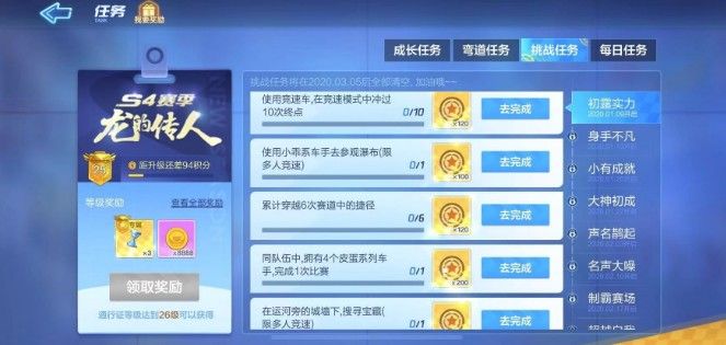 跑跑卡丁车手游运河旁城墙下宝藏在哪里？运河旁城墙下搜寻宝藏攻略