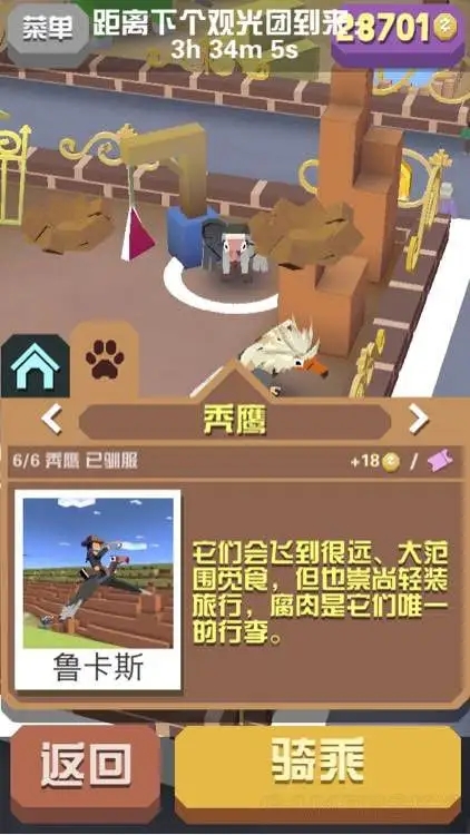 疯狂动物园稀有动物获得方法