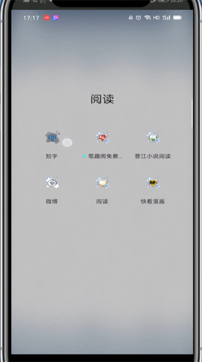 知乎中设置不让别人看我的浏览的方法截图