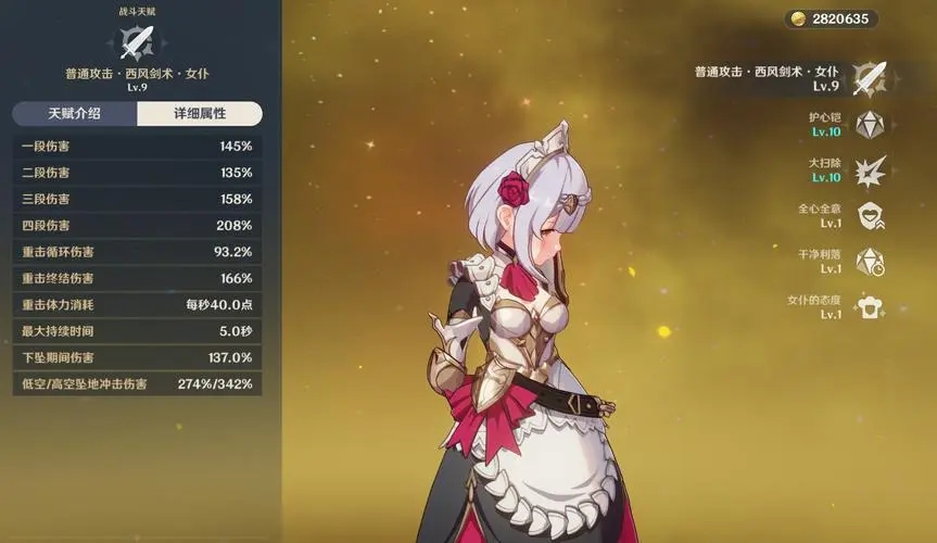 原神平民角色怎么选