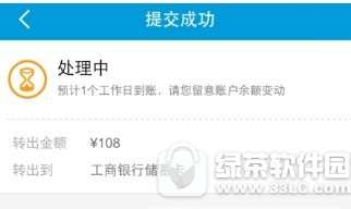 携程旅行怎么提现到银行卡 携程旅行提现到银行卡图文教程3