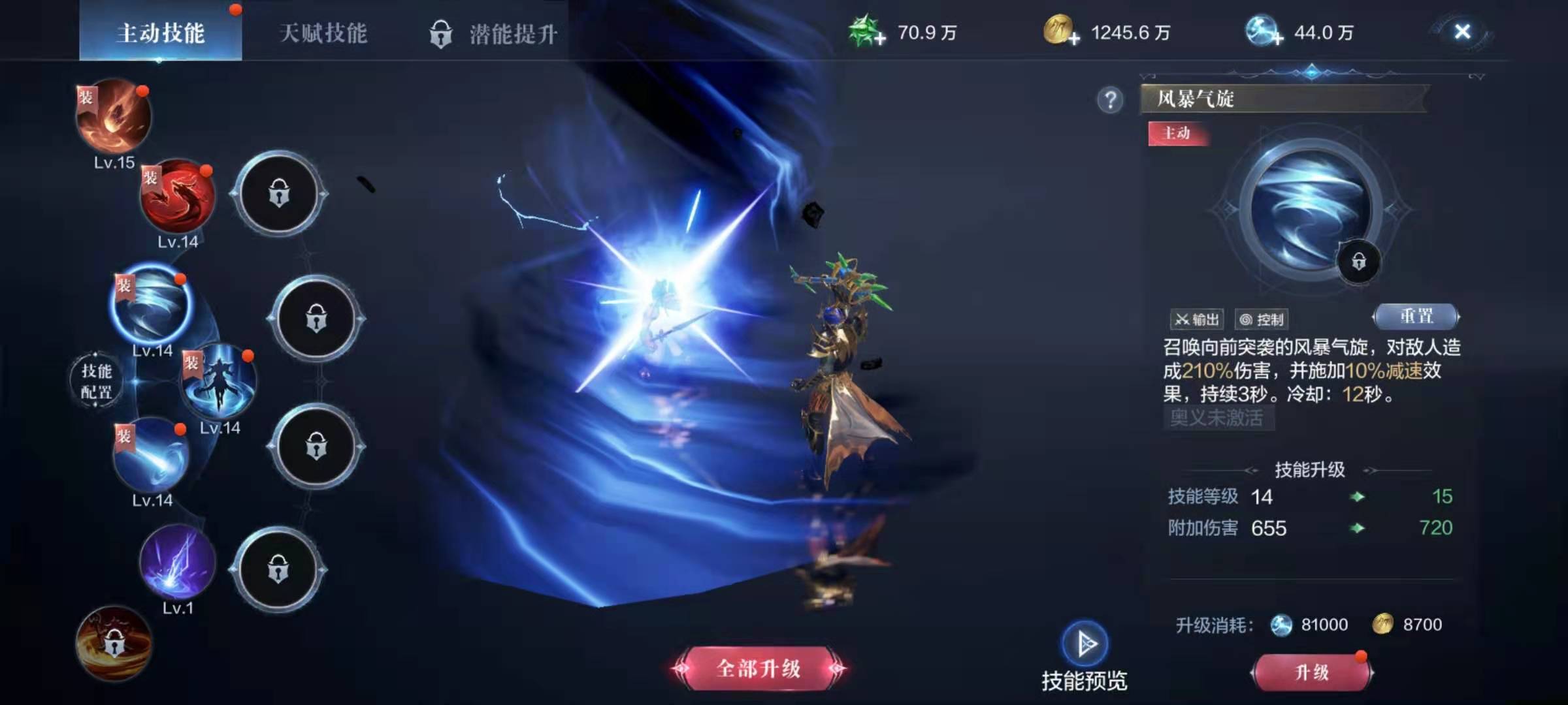 全民奇迹2法师精灵最强组合怎么搭配