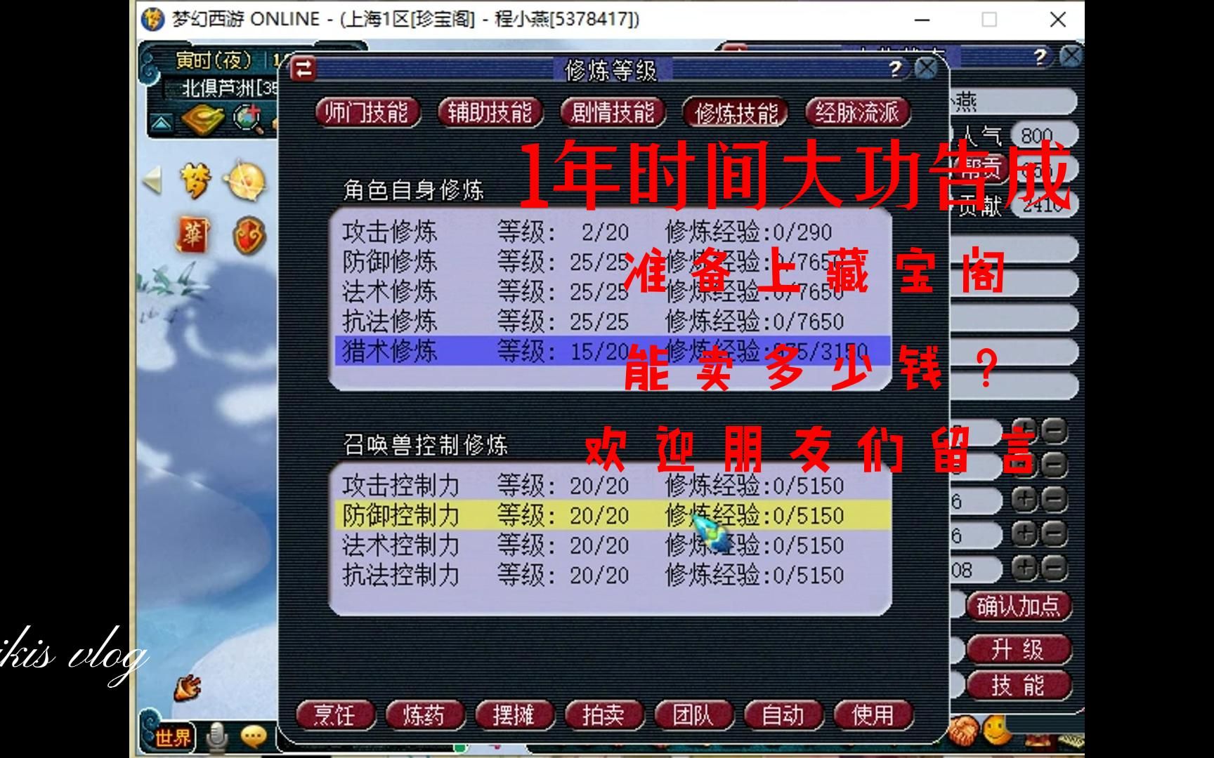 梦幻西游摆摊号多少钱一个啊 梦幻西游离线摆摊可以同时上号嘛