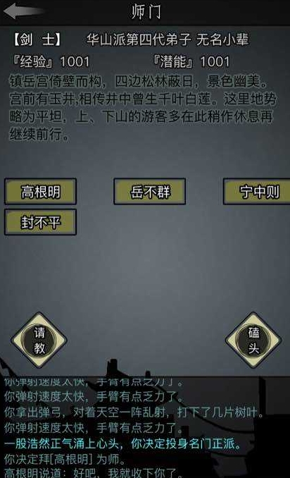 放置江湖唐门秘术怎么用