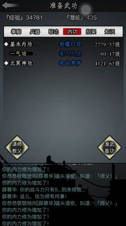 放置江湖唐门秘术怎么用