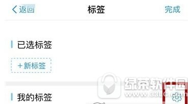 支付宝账单标签怎样删除 支付宝账单标签删除流程介绍