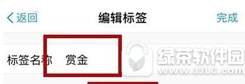 支付宝账单标签怎么删除 支付宝账单标签删除流程介绍2