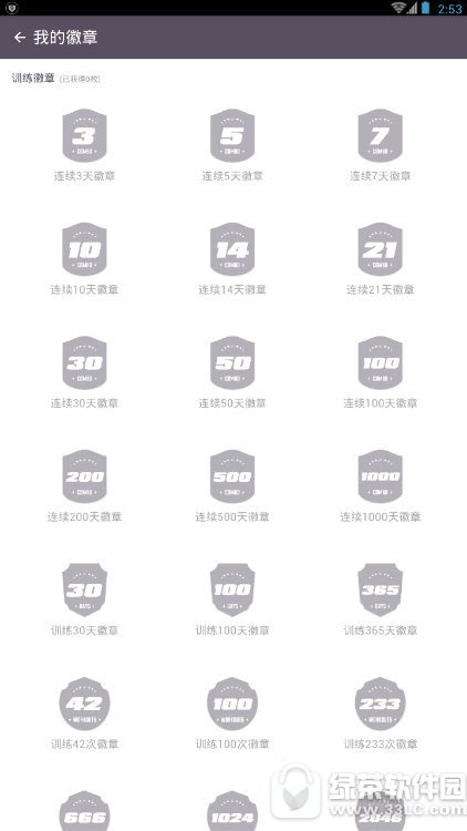 keep如何打卡 keep打卡教程分享2