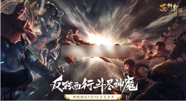 西行纪燃魂怎么获得孙悟空  西行纪燃魂获得孙悟空方法