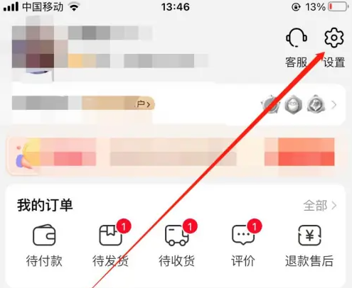 淘特app如何解除手机绑定淘特修改绑定手机号教程