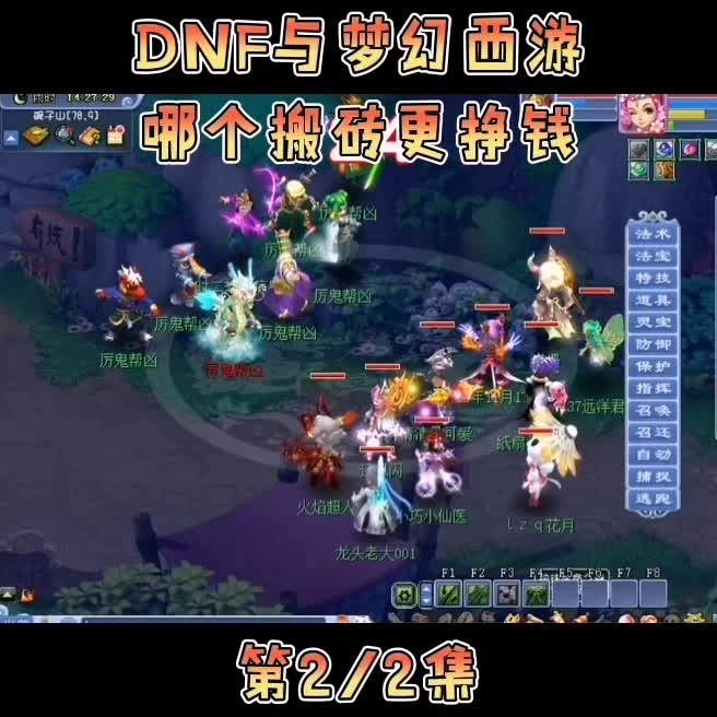 大话和梦幻哪个赚钱 大话和梦幻哪个保值