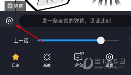 哔哩哔哩漫画怎么设置弹幕 教你几步发送弹幕