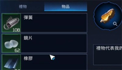 《星球重启》送礼物流程就在这里！是如何送礼物的？