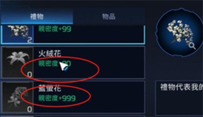 《星球重启》送礼物流程就在这里！是如何送礼物的？