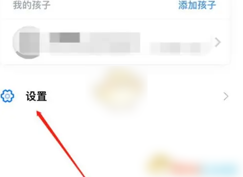 人人通空间解绑手机号的操作方法