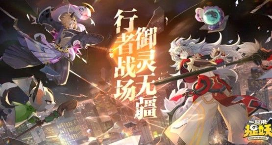 一起来捉妖虚日鼠皮肤怎样得？虚日鼠专属皮肤获取方法详解