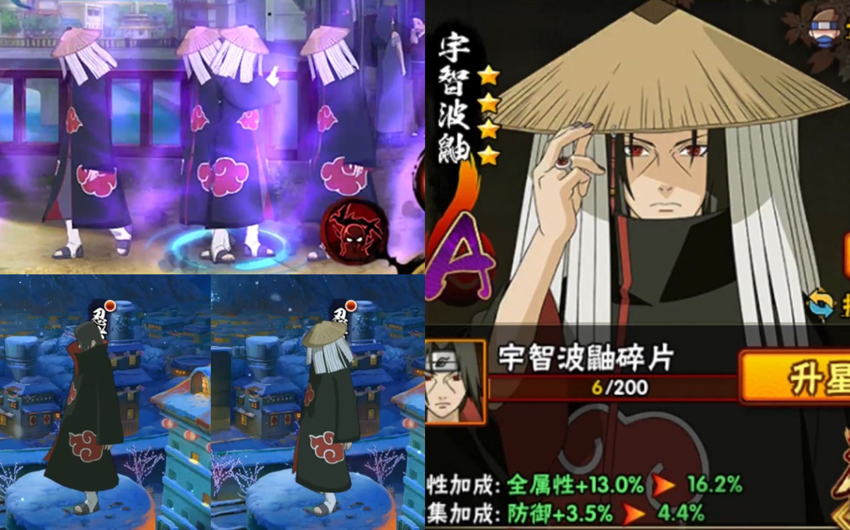 火影忍者宇智波鼬编织虚实怎么获得 火影忍者谁才是你心目中的第一天才