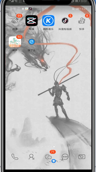 手机微博中设置上线提醒的方法教程截图