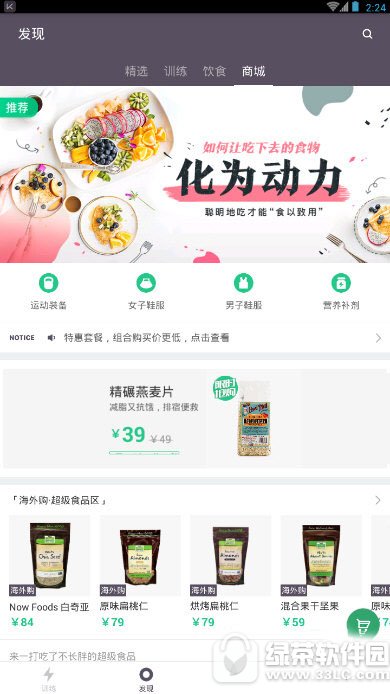 keep订单收货信息怎样更改 keep订单收货信息更改流程