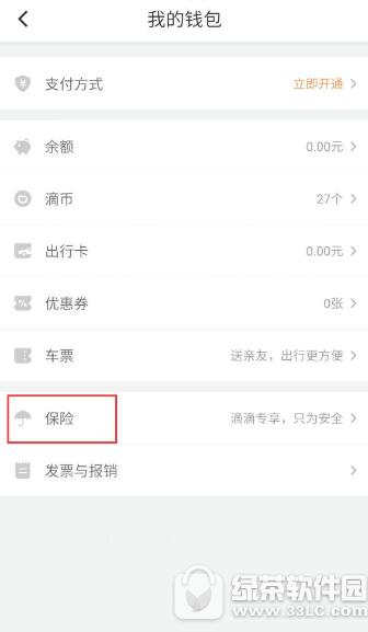 滴滴出行滴水贷怎样申请 滴滴出行滴水贷申请流程分享