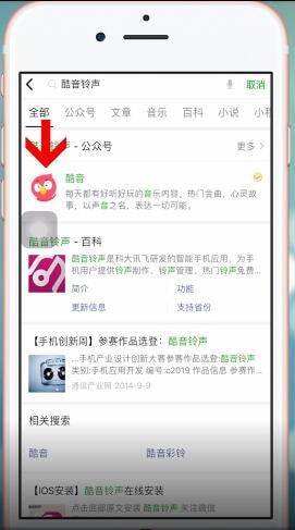 在酷音铃声里进行退订的操作过程截图