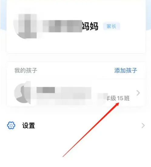 人人通空间上传孩子头像的操作方法