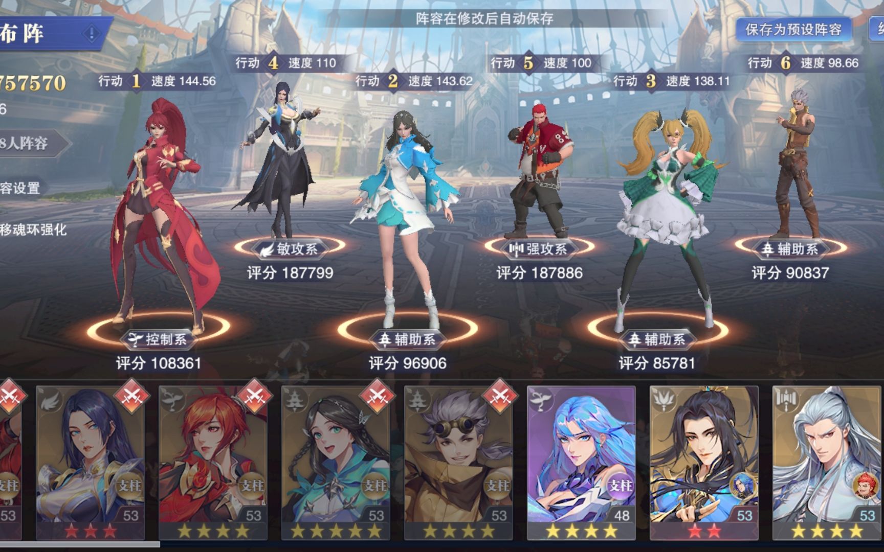 斗罗大陆火队怎么搭配