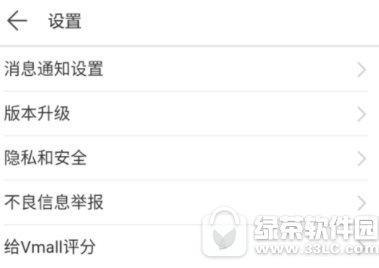 华为商城消息通知怎样设置 华为商城消息通知设置图文教程