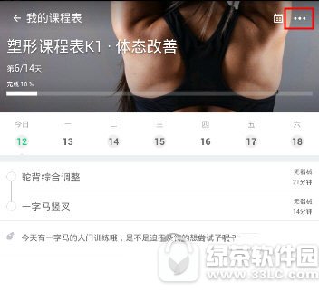 keep怎么下载视频 keep下载视频图文教程