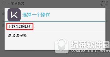 keep如何下载视频 keep下载视频图文教程2