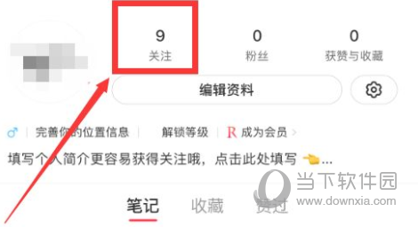 小红书怎么取消关注 取关别人方法介绍