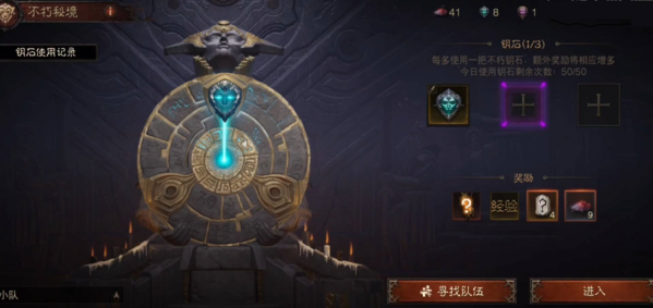 暗黑破坏神不朽传奇宝石怎么获得 宝石获取途径分享