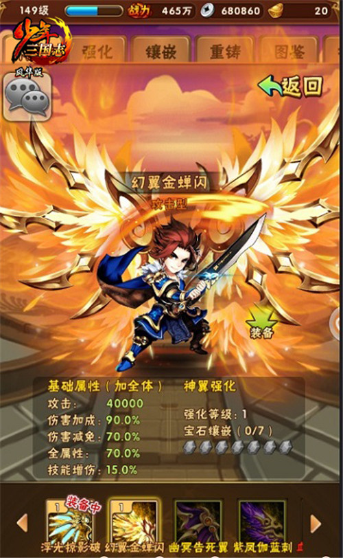 少年三国志彩金翼怎么合成