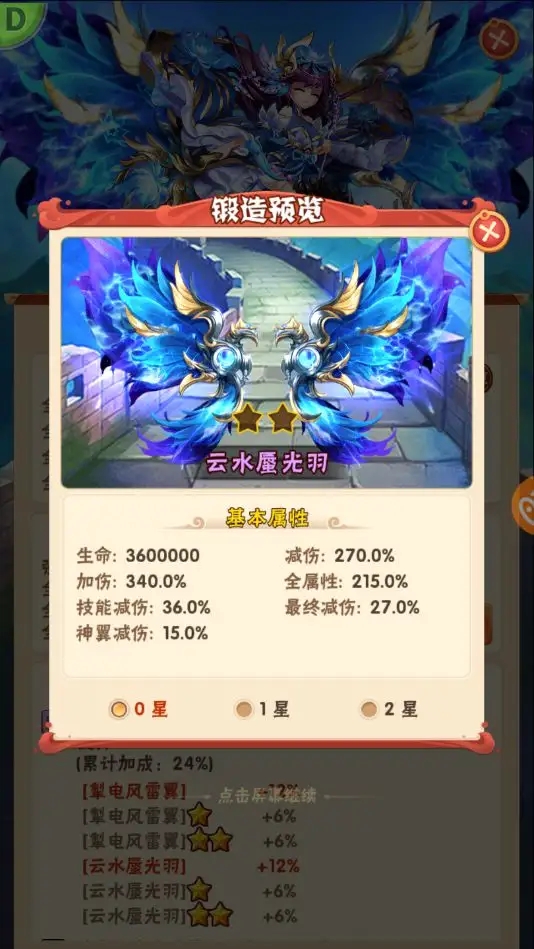 少年三国志彩金翼怎么合成