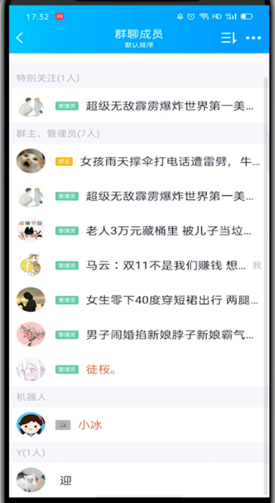 qq解除禁言群成员的方法教程截图