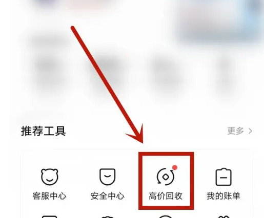 转转避免扣手续费的操作方法