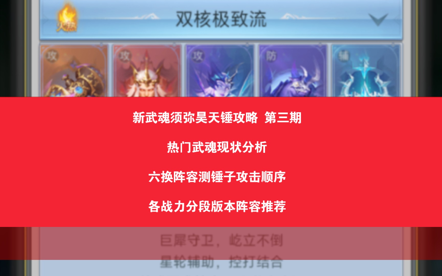 斗罗大陆h5新武魂胡列娜什么时候出 胡列娜是反派吗