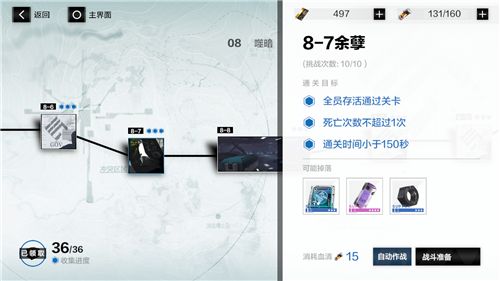 战双帕弥什8-7怎样过？主线8-7关卡余孽通关打法攻略[视频][多图]图片3